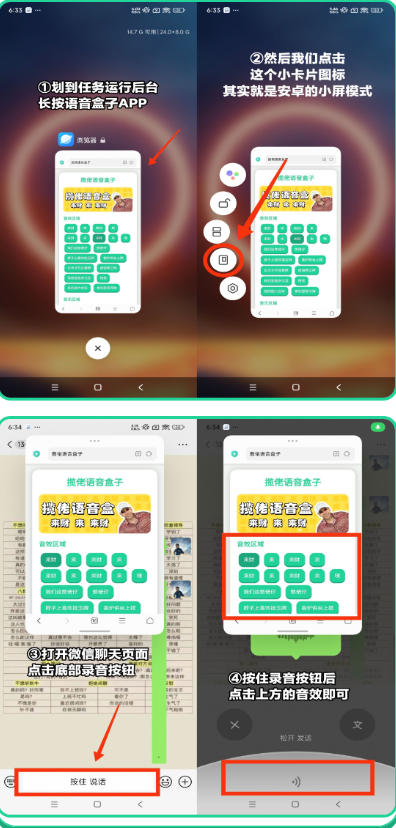 白狼人机语音盒