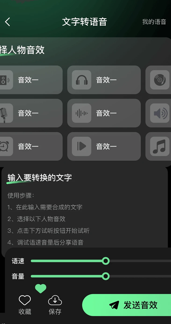 手游游戏辅助器