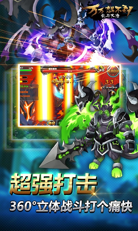 乱斗大唐