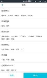 智盛云售后