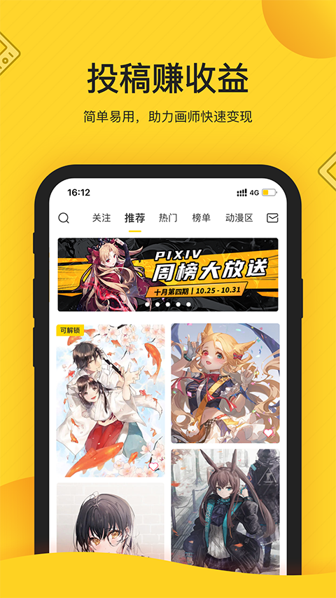 触站平台