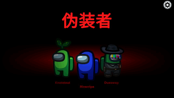 among us汉化中文版