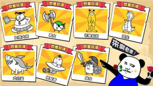 沙雕塔防大乱斗