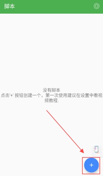 魔力自动点击器