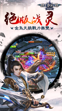 唐门六道破解版