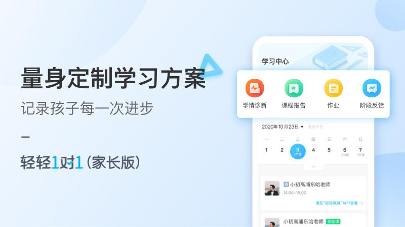 轻轻1对1