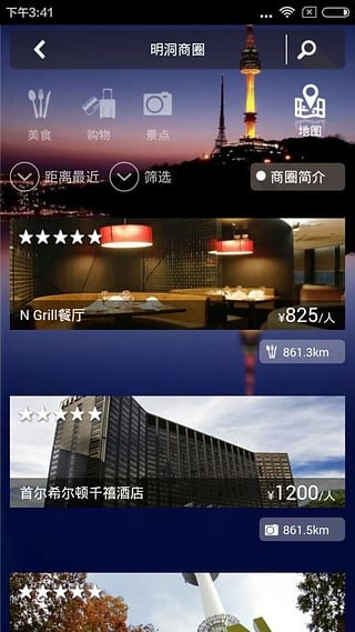 暖游天下