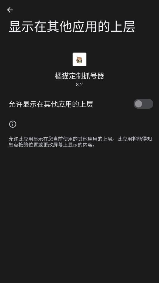 橘猫定制抓号器