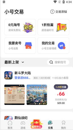 九妖游戏助手