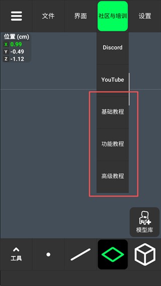 3D Modeling中文版