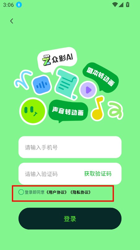 众影AI动画
