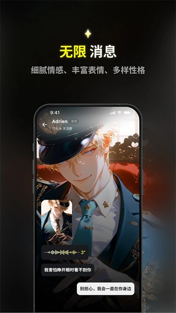 emochi ai聊天