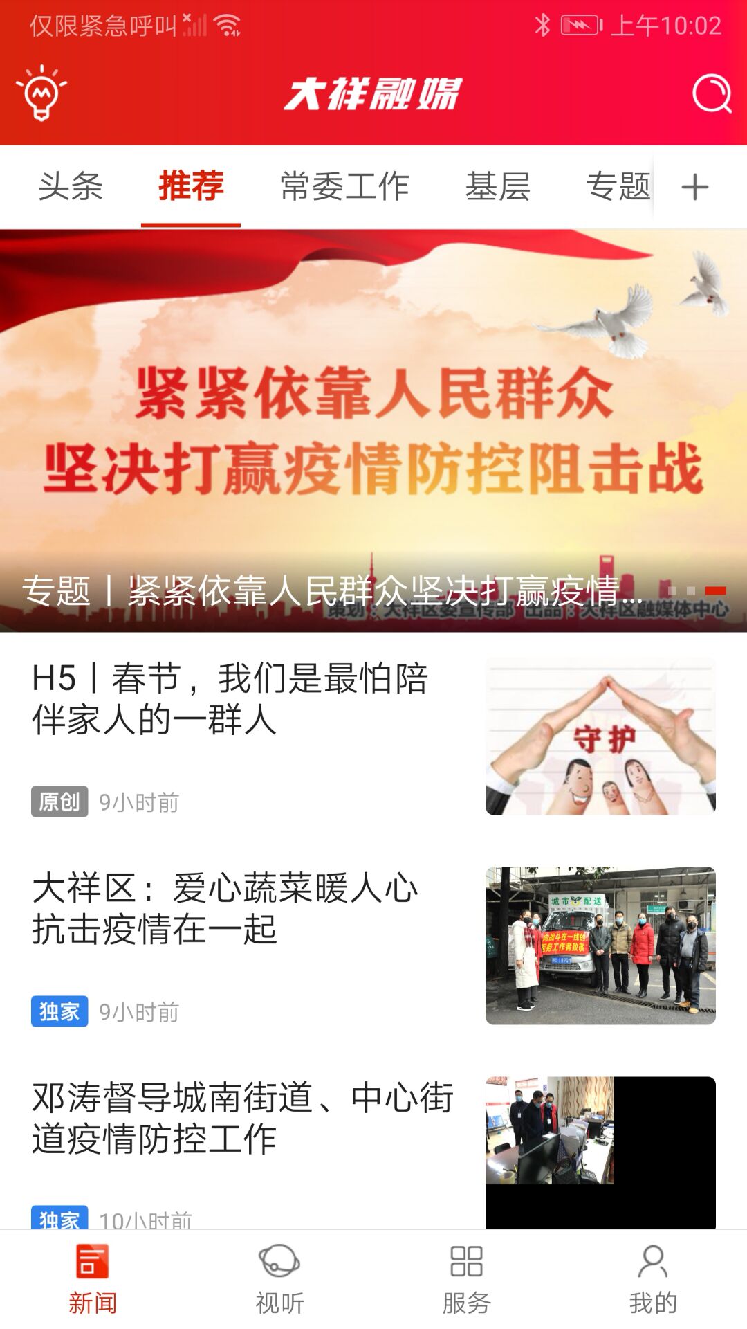 大祥融媒
