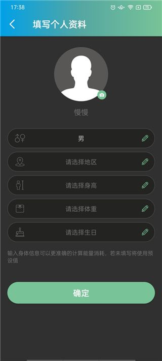 捷安特骑行app最新版