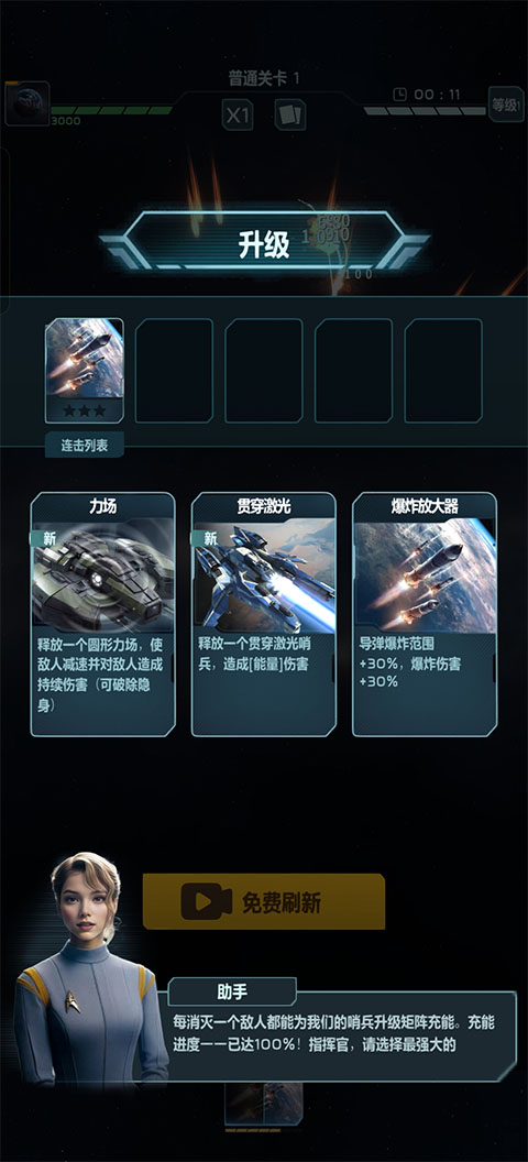 星球防卫战