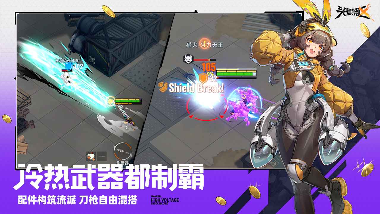 头号禁区代号撤离