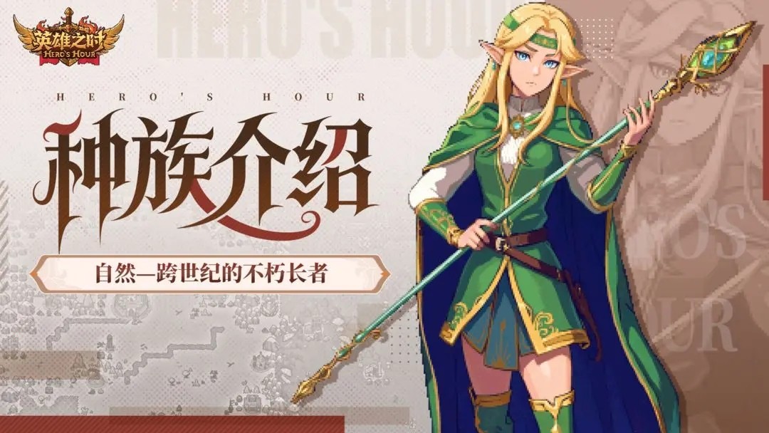 英雄之时手机版