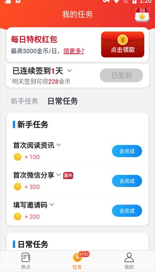 淘最热点