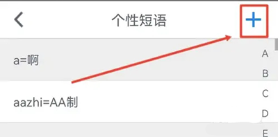 qq输入法app