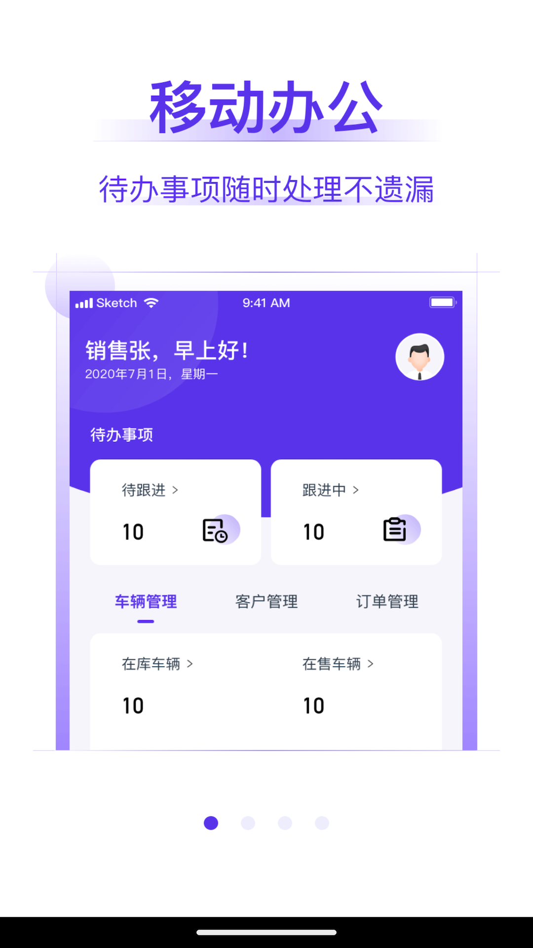 常有好车商家版