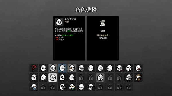 土豆兄弟Brotato手游最新版