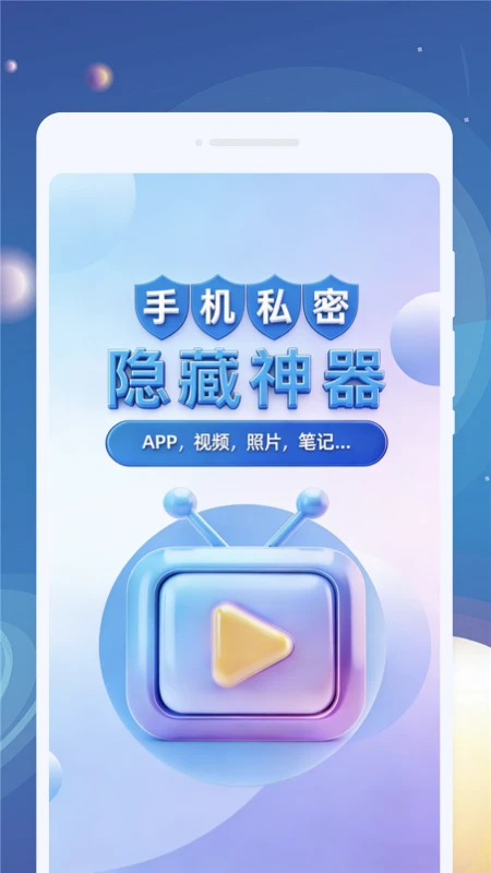 云享播放器