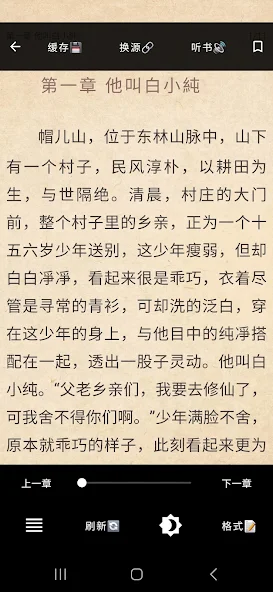 书海神器
