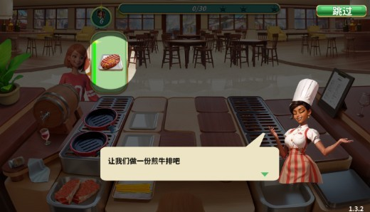料理闪电战