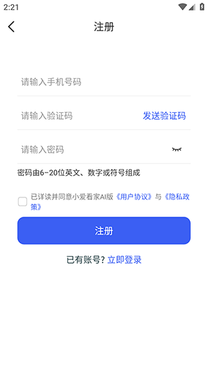 小爱看家AI版