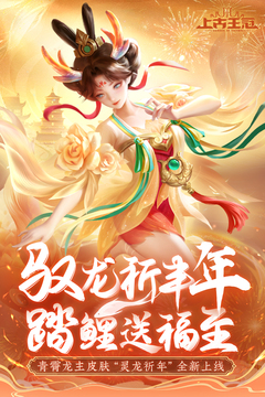 上古王冠迎战未来