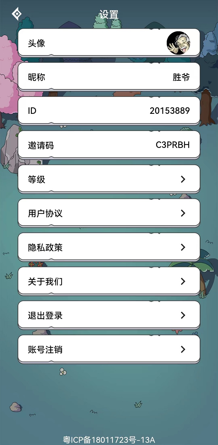趣味答题