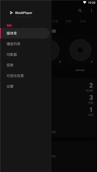 黑色音乐播放器