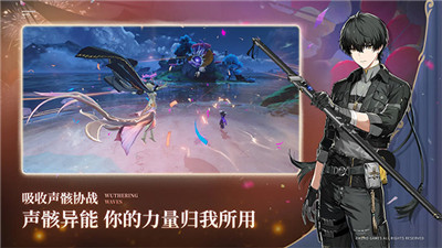 鸣潮手游
