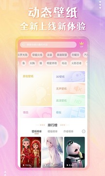 手机动态壁纸