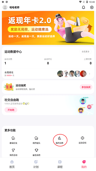 spax跑步机