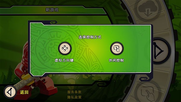 乐高忍者浪人之影中文版