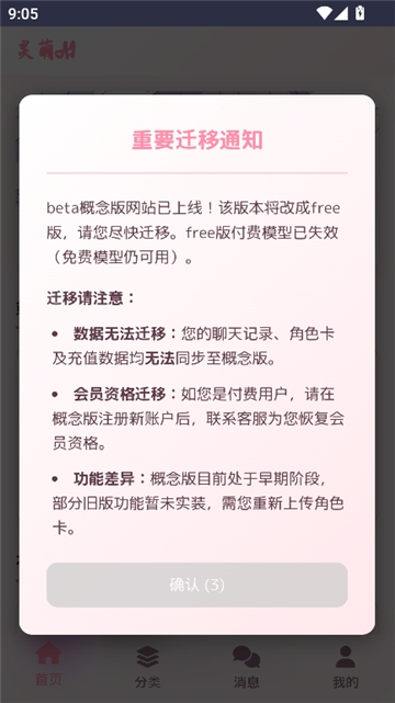 灵萌AI聊天