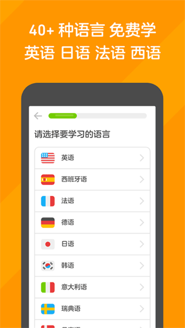 duolingo多邻国