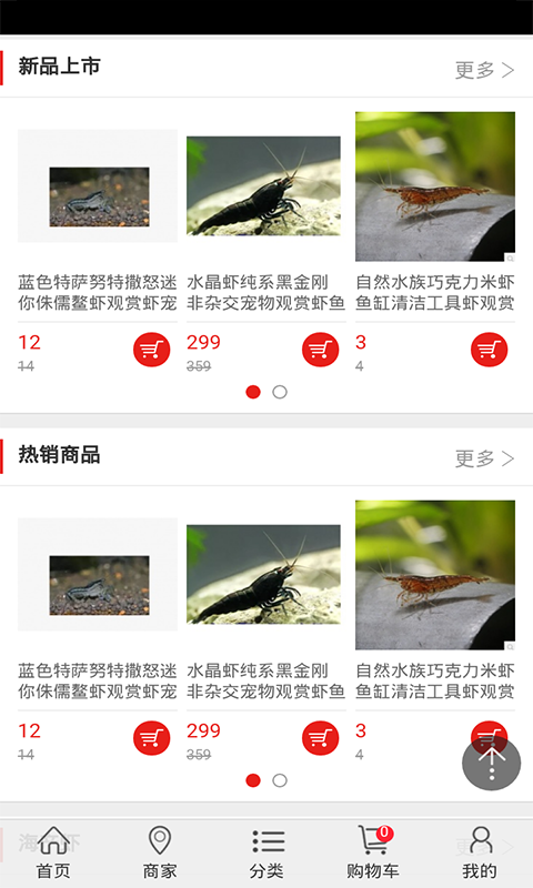 河北水产海鲜