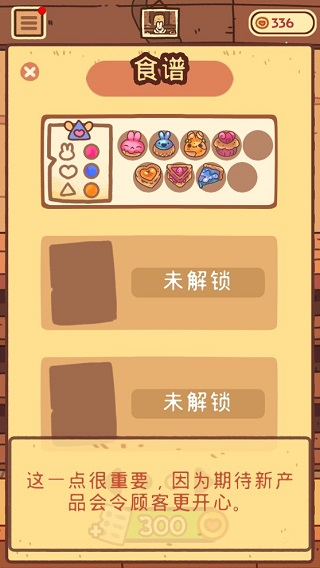 兔兔蛋糕店
