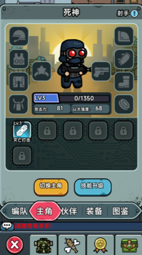 灾厄前线