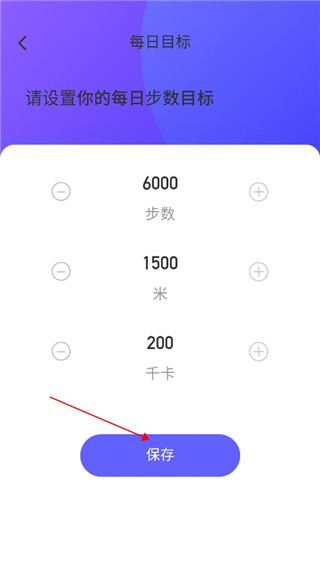 每刻计步APP最新版