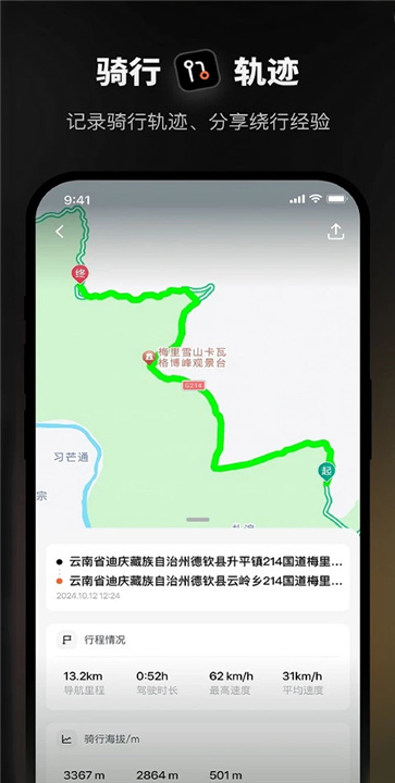 摩途