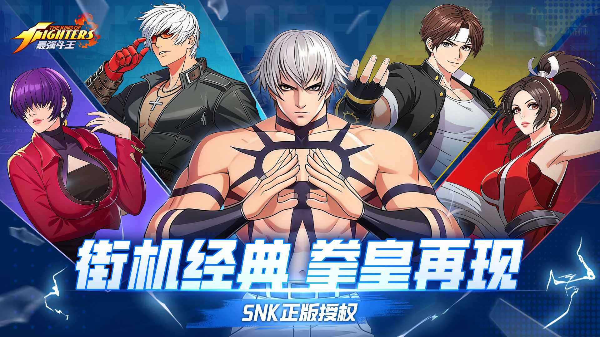 最强斗王