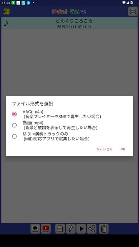 PaintVoice虚拟乐器