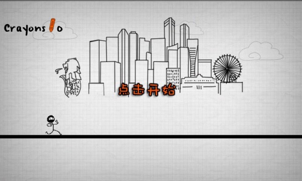 火柴人跑酷4
