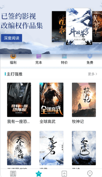 追更小说