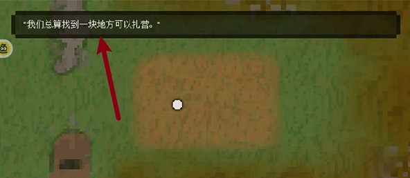 幸存者营地2D
