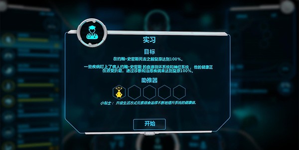 生化公司救赎