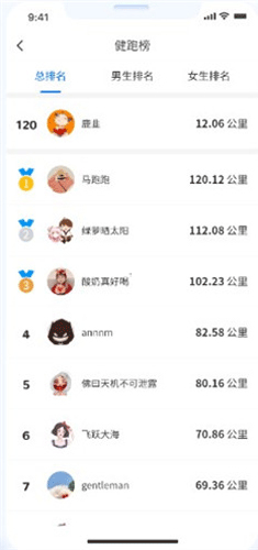 云运动app安卓版